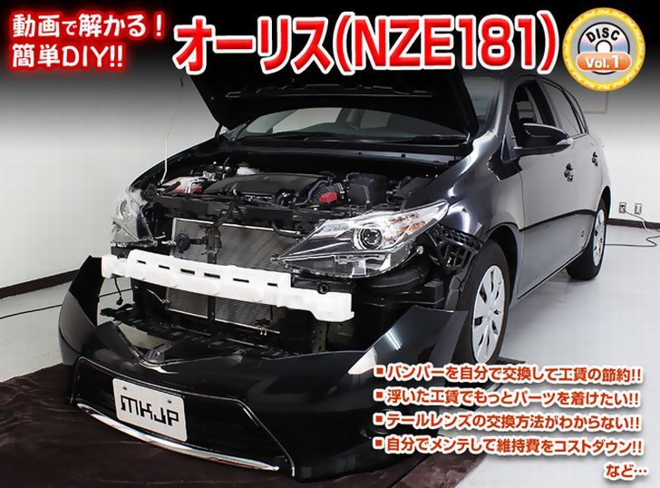 楽天市場 トヨタ オーリス Nze 181 メンテナンス Dvd 内装 外装 外し 内張り パーツ 剥がし 用 カスタム 工具 セット Little Monster