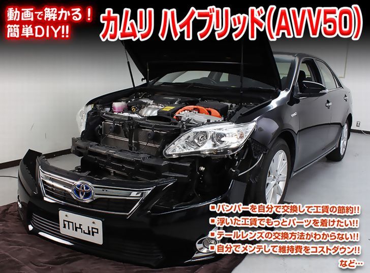 楽天市場 トヨタ カムリ ハイブリッド Avv50 メンテナンス Dvd 内装 外装 外し 内張り パーツ 剥がし 用 カスタム 工具 セット Little Monster