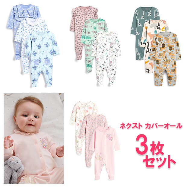 登場! next baby ネクストベビー ロンパース4枚セット 3〜6ヶ月