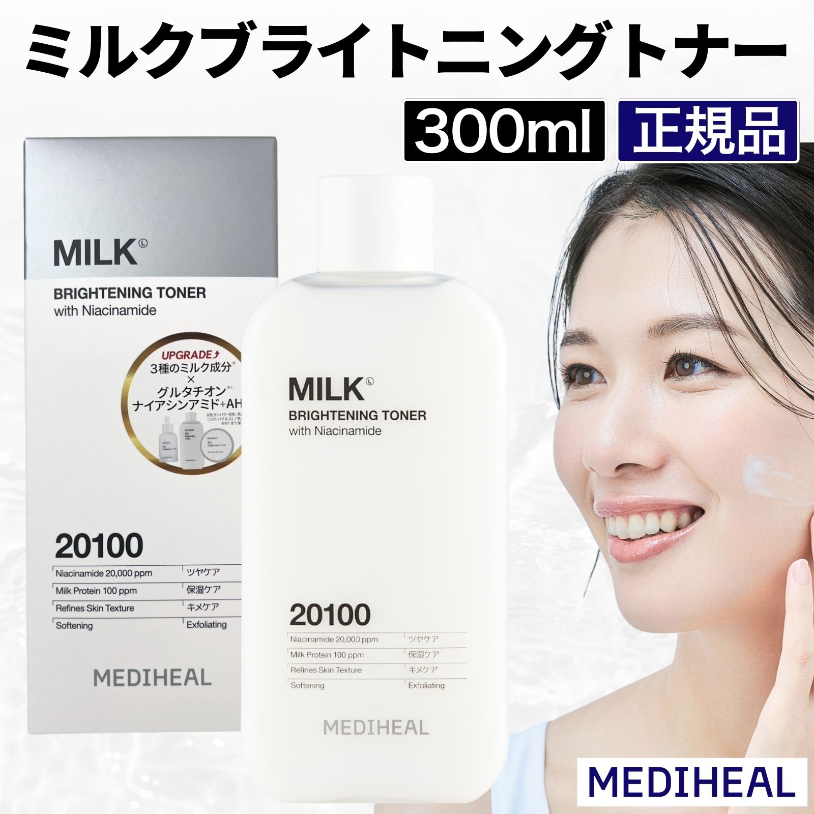 化粧水・ローション・トナー milk 化粧水・ローション・トナー R 化粧水・ローション・トナー Rxxx 2025