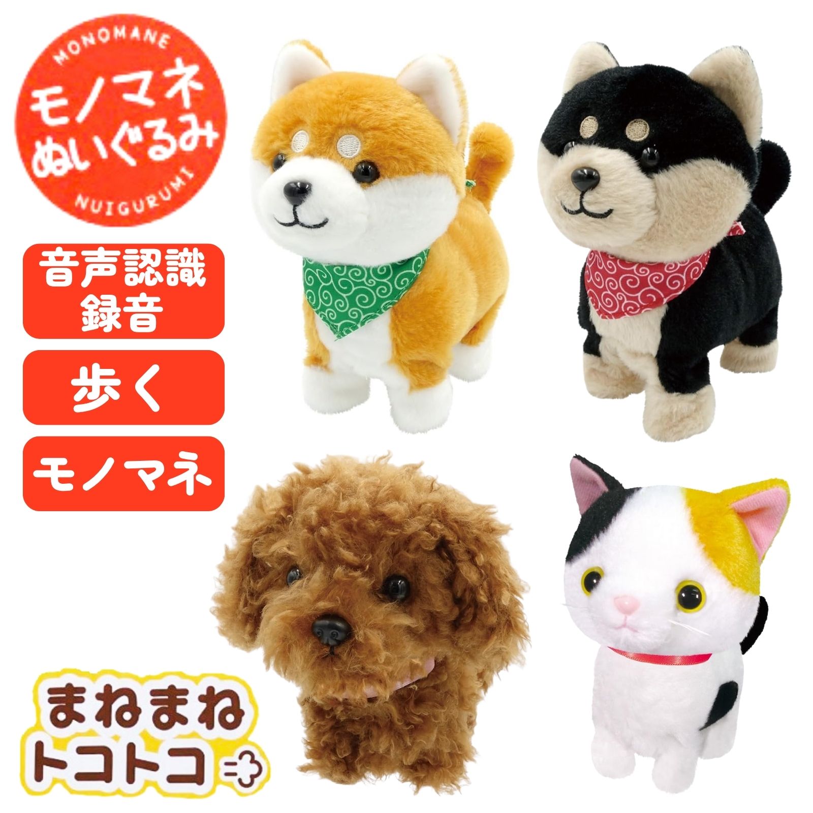 楽天市場】【正規品☆OST】まねまねトコトコ 豆シバ 犬 ぬいぐるみ