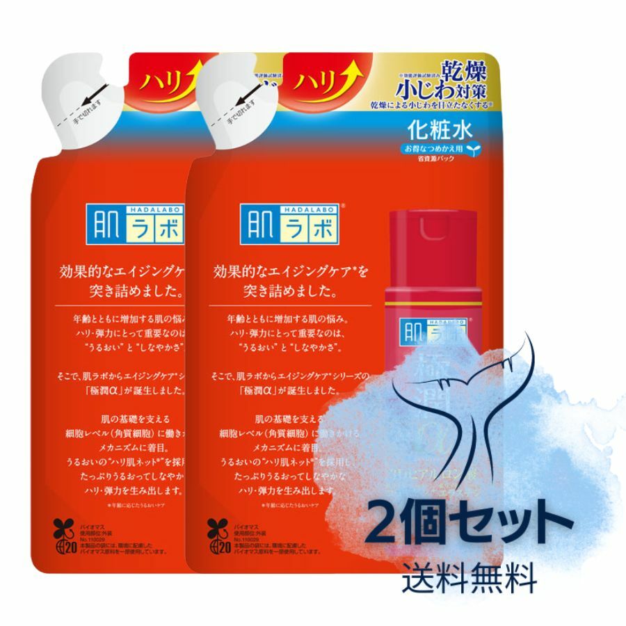 楽天市場】肌ラボ 極潤αハリ化粧水 詰め替え 170ml 2袋セット ロート