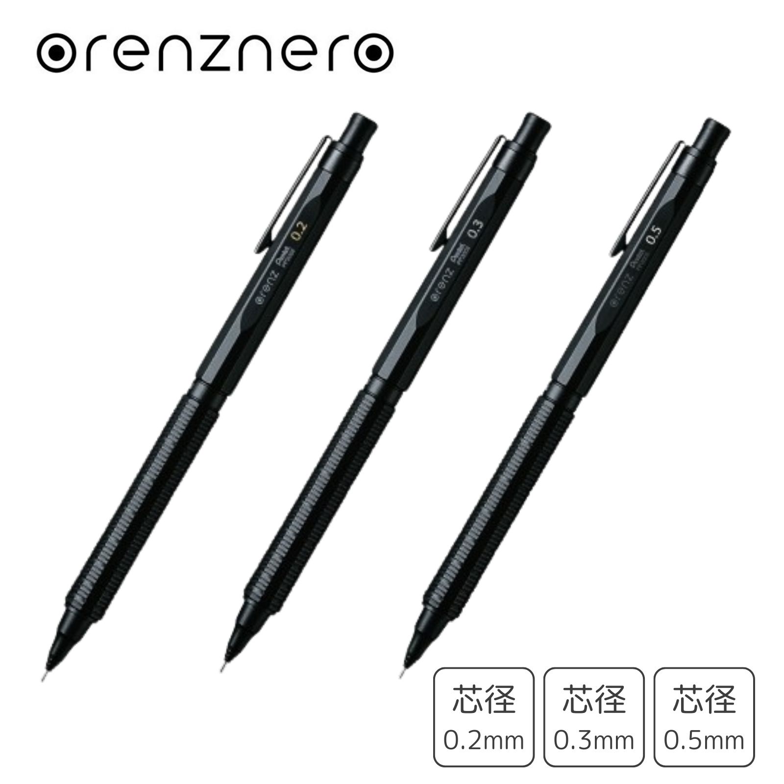 楽天市場】ぺんてる シャープペン オレンズネロ 0.3mm & シャープ芯