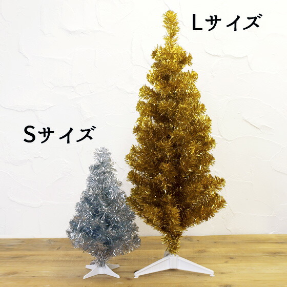 クリスマスツリー 90cm 北欧 ゴールド クリスマス ツリー おしゃれ かわいい クリスマス雑貨 北欧雑貨 輸入雑貨 デンマーク Rice ライス クリスマスツリーl ゴールド Giosenglish Com