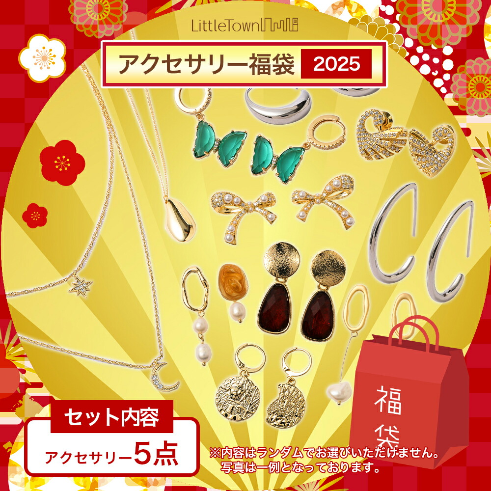 新春！2万円分の新品ピンクアクセサリー福袋 RainbowGirl（アクセサリー） ジュエリーセット 福袋 ネックレス