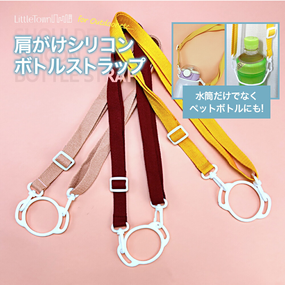 藤井風 アジアツアー タイ バンコク限定　ストラップ　ペットボトルホルダー 新品 通販ゲーム・おもちゃ・グッズ - 藤井風 アジアツアー