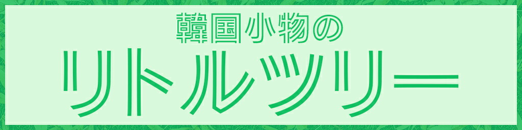 �ڹ�ʪ�Υ�ȥ�ĥ꡼�����������ȯ���������ޤ���