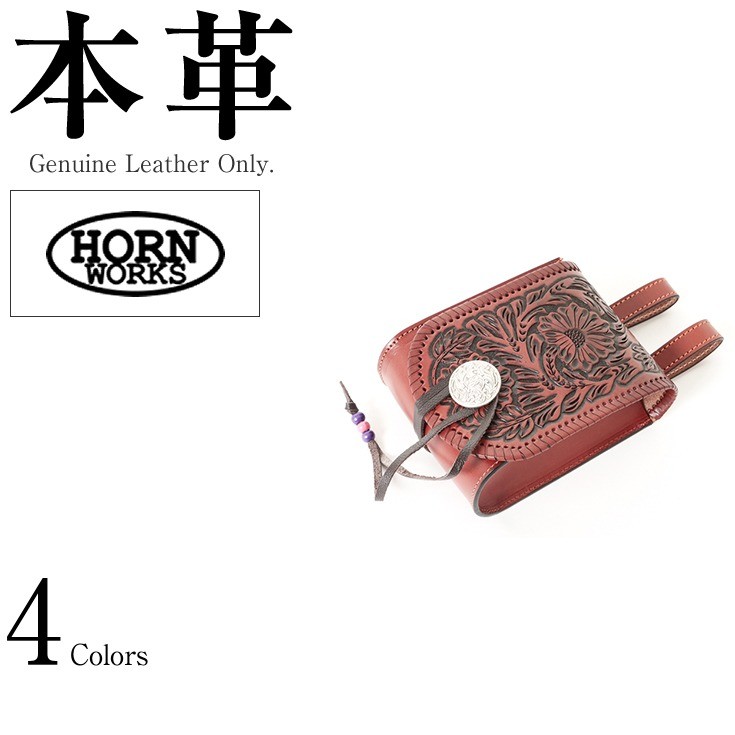 コンチョ付 メディスンバッグ 男女兼用 本革 Horn Works 26898 本革バッグ 本革製鞄 カバン レザーグッズ（財布 名刺入れ 携帯ケース 本革グローブ 手帳カバー 革手袋 グローブ ベルトなど） レザージャケット 革製品 日本最大級の品揃え！