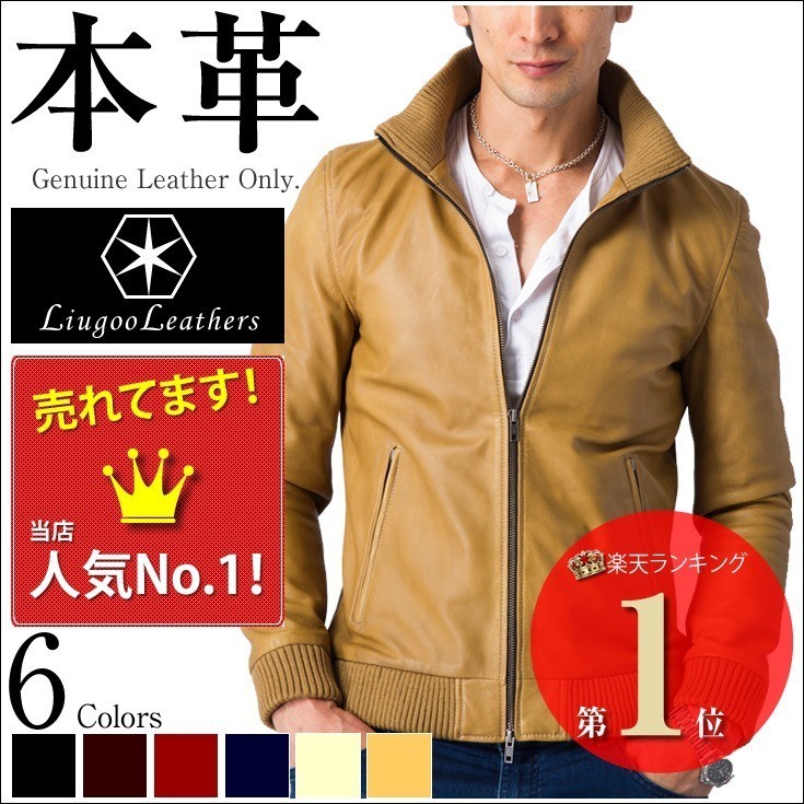 Liugoo Leathers Rakuten Global Market Leather Jean New Men S Leather Jean New Men S Outerwear Blouson Wing Neck Single Li More Black 2 Color Wash Jacket