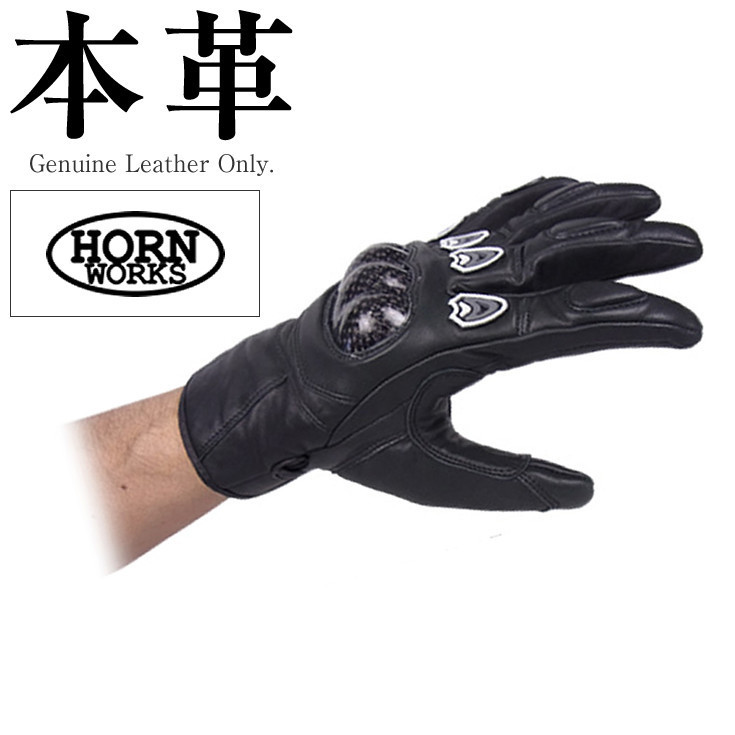 楽天市場】ロンググローブ メンズ 本革 Horn Works 861421 本革