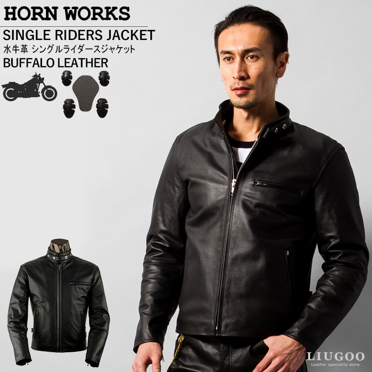 楽天市場】Horn Works 本革 プロテクター付シングルライダース