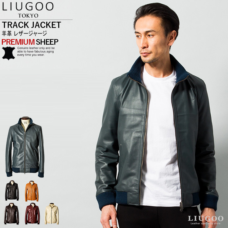 【20周年記念10%OFFクーポン】LIUGOO 本革 レザートラックジャケット ジャージ メンズ リューグー TRK01A レザージャケット ライダースジャケット 革ジャン 皮ジャン 本皮ジャンパー ハイネック イタリアンカラー シングル 海外発送可 AP