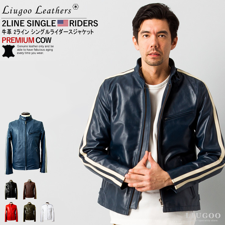 楽天市場 Liugoo Leathers 本革 2ラインシングルライダース メンズ リューグーレザーズ Srs02a レザージャケット バイカージャケット 革ジャン 皮ジャン 本皮ジャンパー ライディング モーターサイクル レーシング 海外発送可 Ap レザージャケットのリューグー