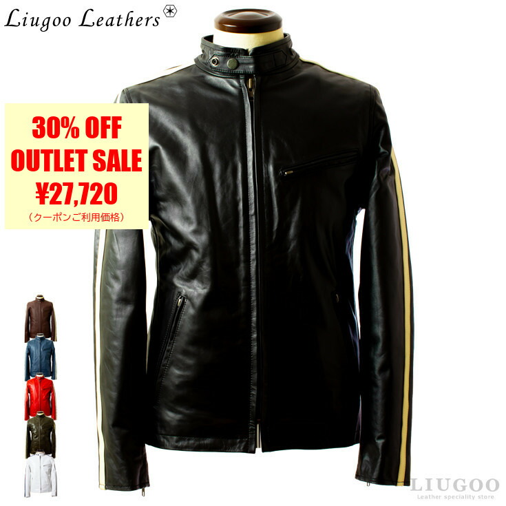 【50%OFFクーポン】Liugoo Leathers 本革 2ラインシングルライダース メンズ リューグーレザーズ SRS02A レザージャケット バイカージャケット 革ジャン 皮ジャン 本皮ジャンパー ライディング モーターサイクル レーシング AP｜レザージャケットのリューグー