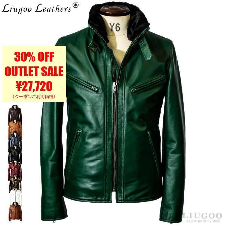 【50%OFFクーポン】Liugoo Leathers 本革 襟ボアハイネックシングルライダースジャケット メンズ リューグーレザーズ WNG01A シングルライダース ライダースジャケット レザージャケット 革ジャン 皮ジャン ダブルライダース 本革ジャケット