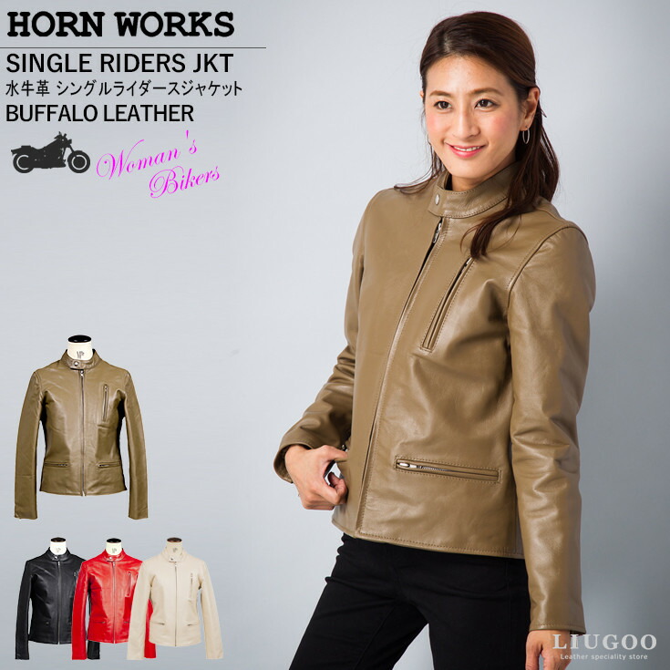 楽天市場】Horn Works 本革 UKダブルライダースジャケット レディース