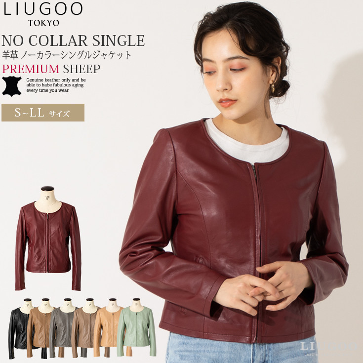 【50%OFFクーポン】LIUGOO 本革 ノーカラーシングルジャケット レディース リューグー SRN01LA レザージャケット ライダースジャケット 革ジャン 皮ジャン 本皮ジャンパー 上質 ブルゾン アウター シープ フォーマル AP