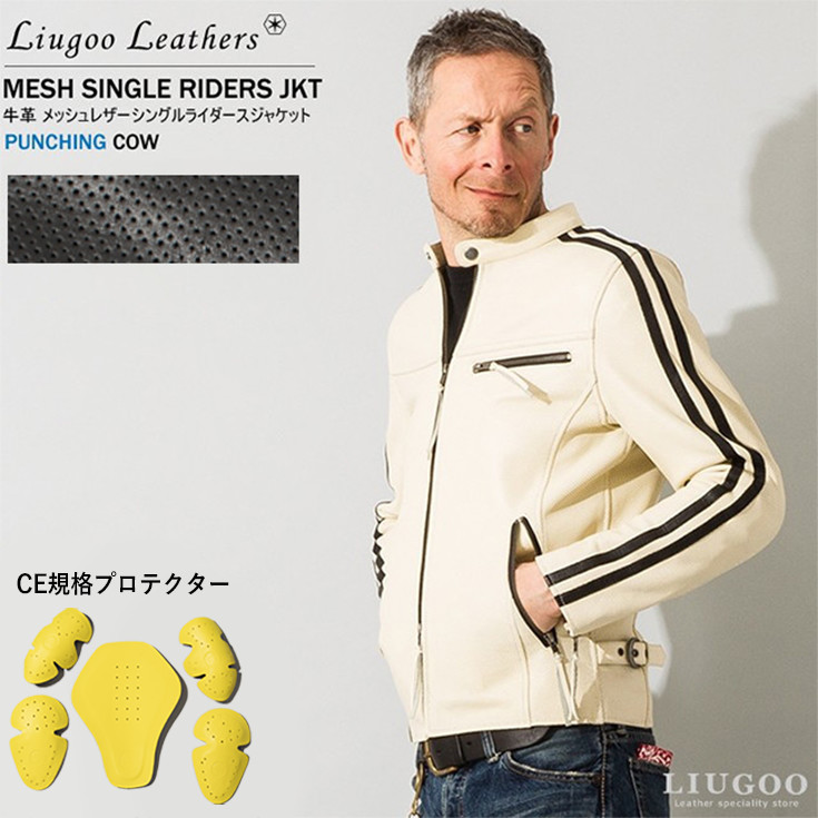 楽天市場】Liugoo Leathers 本革 メッシュレザー シングルライダース