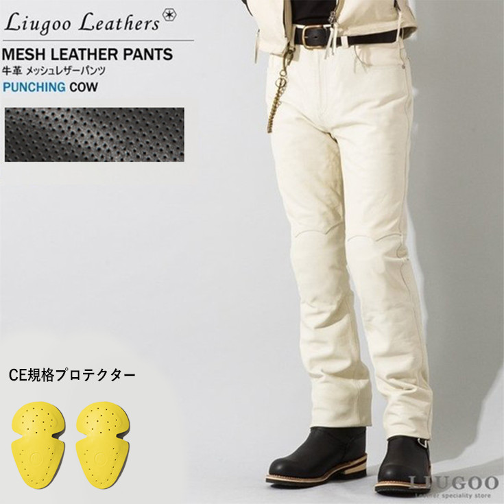 Liugoo Leathers 本革 メッシュレザーパンツ レギュラーフィット メンズ リューグーレザーズ STP04B レザーパンツ 本革パンツ 本皮パンツ ライダースパンツ ライディングパンツ 本革ズボン ボトムス デニム ジーパン バイク用 レーシングパンツ ストレート ブーツカット 黒｜レザージャケットのリューグー