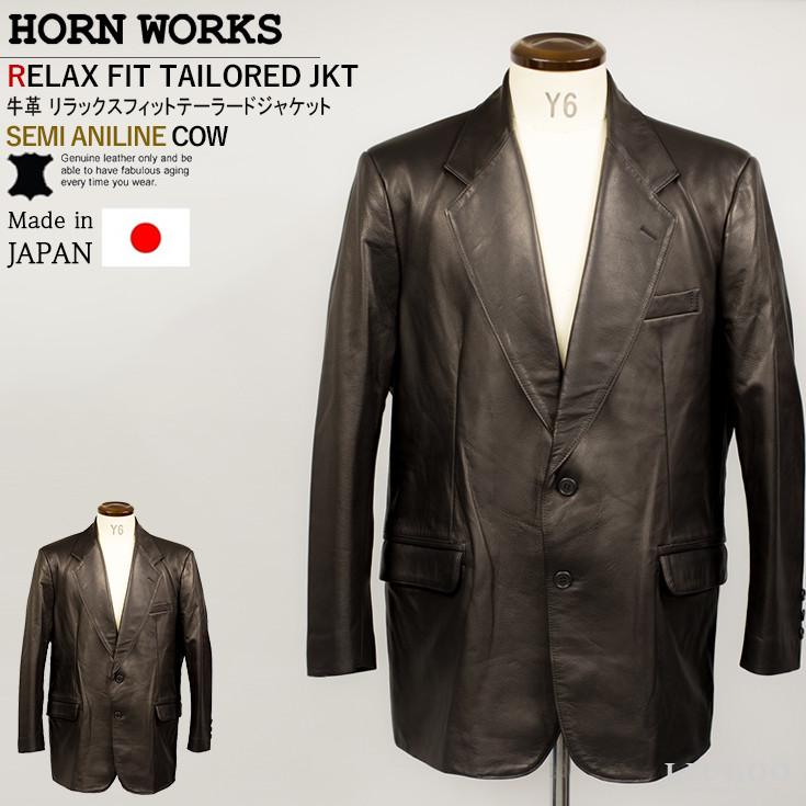 送料無料 Horn Works 本革 国産水染めリラックスフィットレザーテーラードジャケット メンズ ホーンワークス 3613 レザージャケット 革ジャン 本革ジャケット 本革ブレザー 皮ジャン ライダースジャケット フォーマルジャケット ラペル シルエットにこだわり