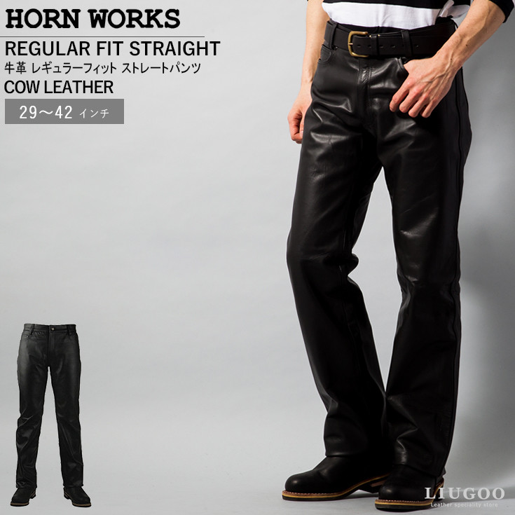 楽天市場 Horn Works 本革 レギュラーフィットレザーパンツ メンズ ホーンワークス 3875 レザーパンツ 本革パンツ 本皮パンツ ライダースパンツ ライディングパンツ 本革ズボン ボトムス デニム ジーパン バイク用 レーシングパンツ ストレート ブーツカット 黒 ライダー