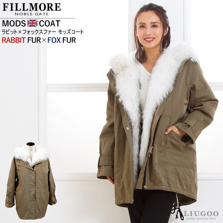 最安値に挑戦 Fillmore ラビットファー モッズコート 革ジャン ファー レディース フィルモア Cot03la 毛皮 レザージャケット ファー レザージャケット 革ジャン 本革ジャケット ラビット フォックス ミンク セーブル チンチラ カシミヤ アルパカ 皮ジャン 最安値に挑戦 Fillmore ラビットファー モッズコート 革ジャン ファー レディース フィルモア Cot03la 毛皮 レザージャケット ファー レザージャケット 革ジャン 本革ジャケット ラビット フォックス ミンク セーブル チンチラ カシミヤ アルパカ 皮ジャン