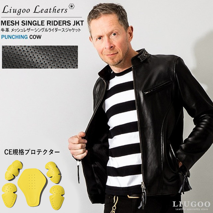 楽天市場】Liugoo Leathers 本革 メッシュレザー 2ラインシングル 