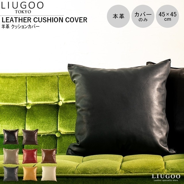 ARMONIA レザークッション 本革 楽天市場】LEATHER CUSHION COVER / レザー クッションカバー
