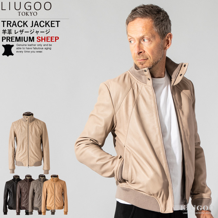 【20周年記念10%OFFクーポン】LIUGOO 本革 レザージャージ メンズ リューグー TRK09A レザージャケット ライダースジャケット 革ジャン 皮ジャン トラックジャケット 黒 天然本皮 リアルレザー アウター 海外発送可｜レザージャケットのリューグー