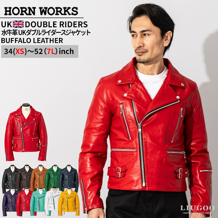 楽天市場】HORN WORKS UK W-RIDERS JACKET UKダブルライダース