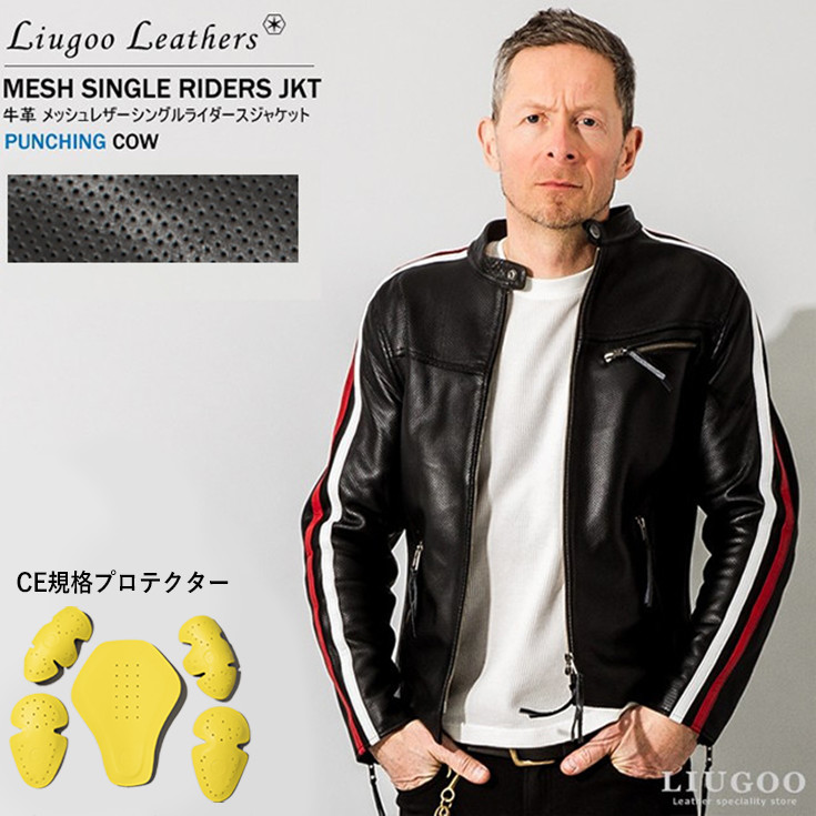 本革、ライダーズジャケット、メッシュ 春夏 激シブ パンチングメッシュ完全防備UKシングル(肩蛇腹