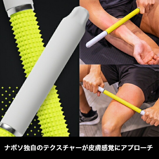 雑誌・WEB掲載多数】Naboso ナボソニューロスティック Neuro Stick｜筋