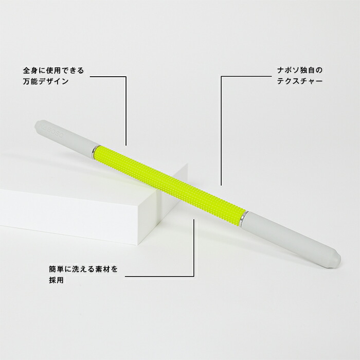 NABOSO NeuroStickニューロスティック  筋膜リリース 大人気・再入荷 ＼雑誌掲載商品／ Naboso (ナボソ) Neuro Stick