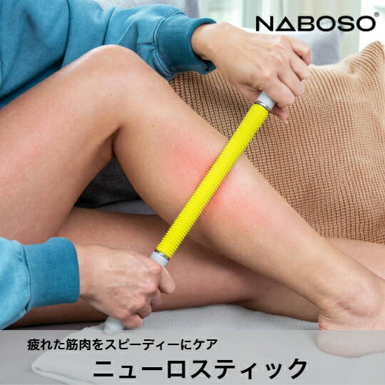楽天市場】Naboso (ナボソ) フットウェッジ Foot Wedges バランス