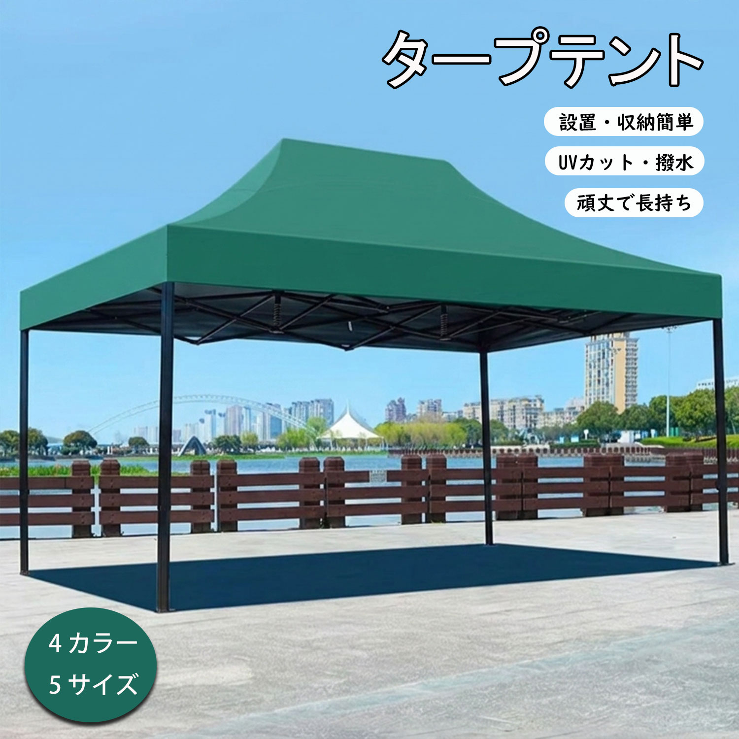 LIVART タープテント 幅2m/3m/4m/4.5m 日よけ 高さ3段階調節 大型 ワンタッチ UVカット 防水 レジャー ファミリー 出店 防災 避難 緊急 非常用 臨時 イベント 夏フェス 軽量 キャンプ|LIVART店