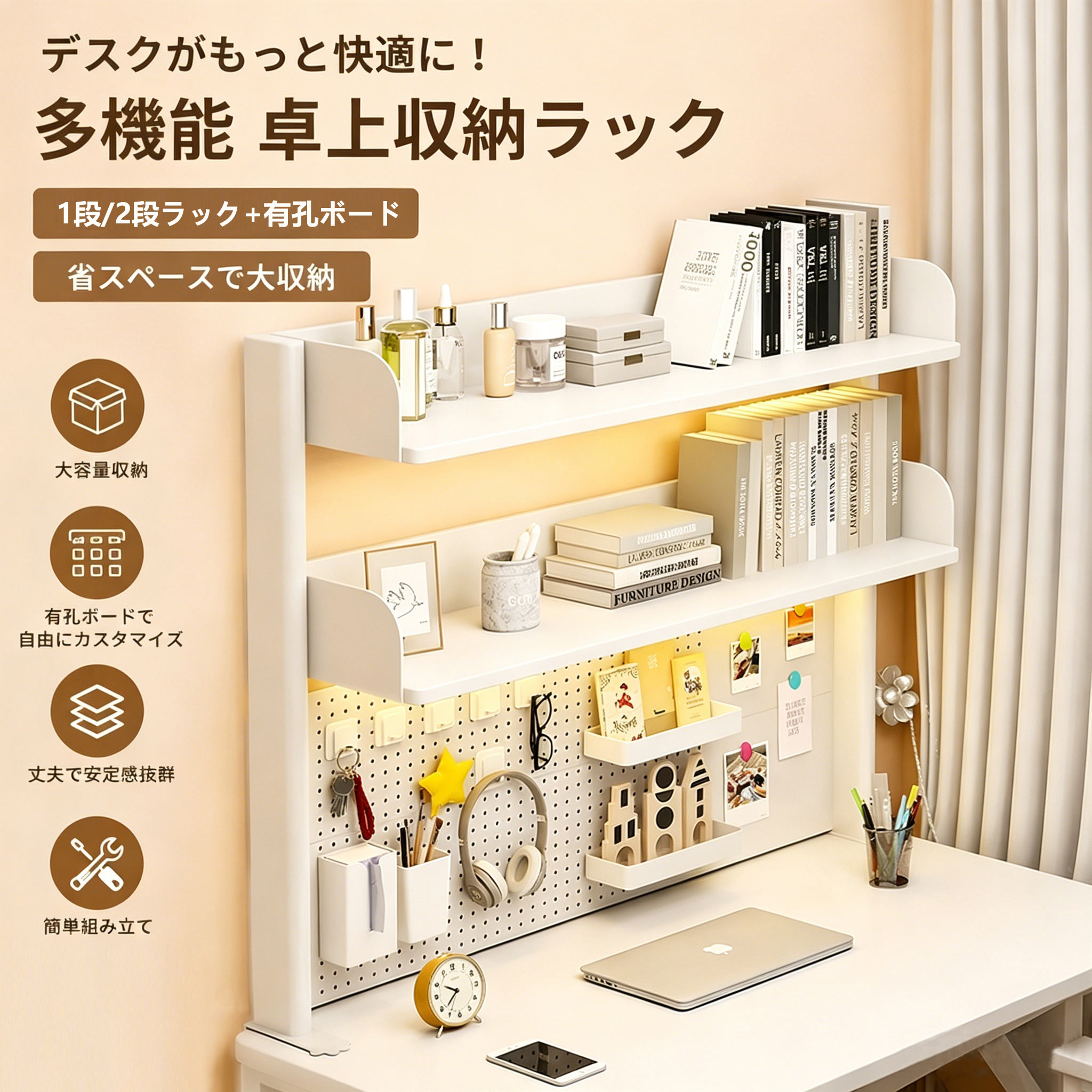 卓上ラック クランプ式 有孔ボード付き 組立式 高さ調節できる棚 机上ラック 小物収納 デスク上置棚 1/2段 デスク上収納ラック 卓上 棚 机上収納 上置き棚 雑品収納ラック 多機能 学校 オフィス 事務用品 文房具|LIVART店