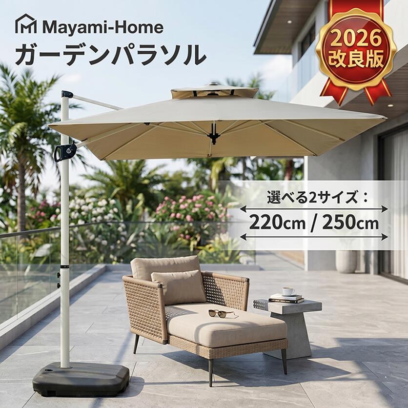 パラソル ガーデンパラソル 220/250cm パラソルカバー 風に強い 長方形 大型 ビーチパラソル ガーデニング 庭 テラス アウトドア ビーチ キャンプ 日傘 家庭での使用 商業利用｜LIVART店