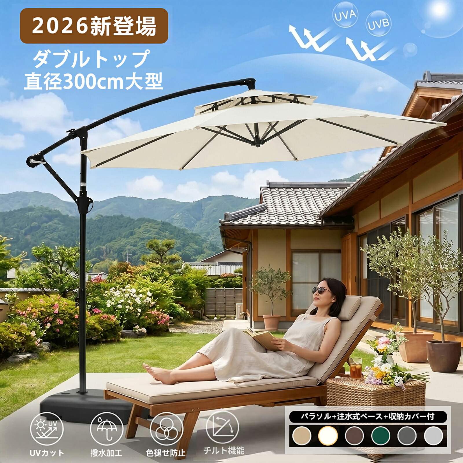 【2026年最新組みかえる版】庭園日がさ 大型 300珊 風に揺るぎない ダブルとっ始め/シングルとっ始め ハンギングパラソル 書き割り 水貯蔵タンク軍事基地付 角度合わせる スターター式 UV撥ねのける 撥水 錆びにくい 庭 中庭 回廊 難民キャンプ 喫茶店 室外用 目かくし 納める取りまかなう付
