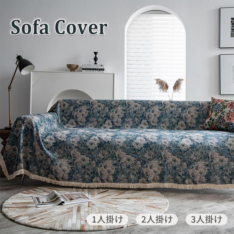 アン&アンディ ラグ ソファーカバー aimoha ラグ ラグマット ゴージャスアンティーク柄 ソファー