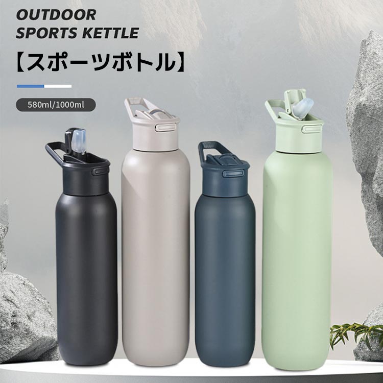 楽天市場】水筒 ステンレスボトル 直飲み ストロー付き 2WAY 楽天市場】水筒 ステンレスボトル 直飲み ストロー付き 2WAY