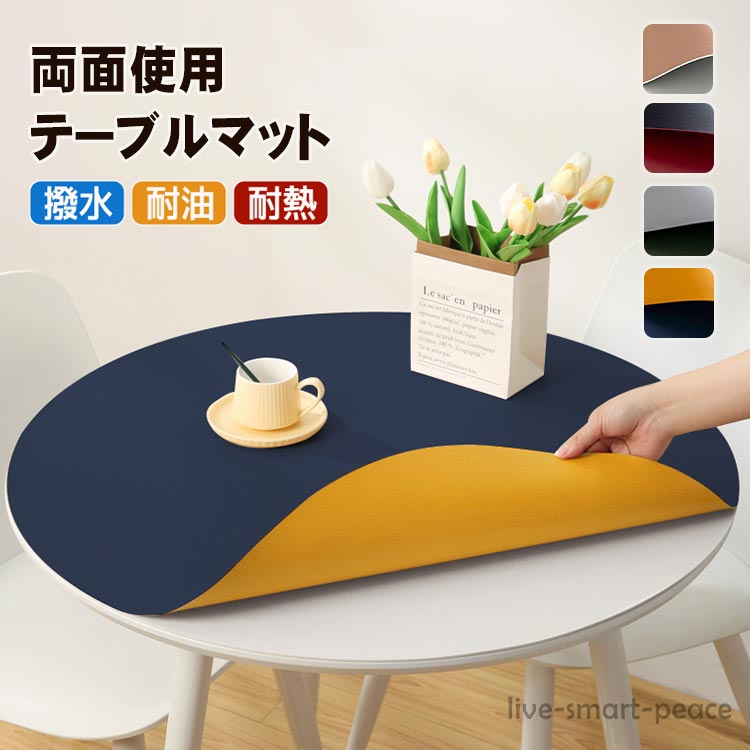 楽天市場】\サイズオーダー可能/ 円形 テーブルクロス PU革のテーブル