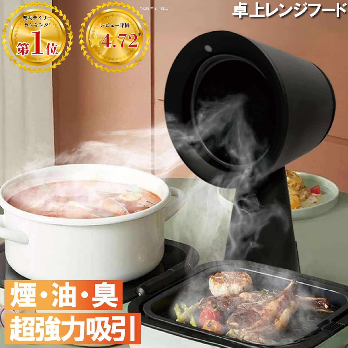 楽天市場】【フィルター特典付】livease 卓上換気扇 卓上レンジフード