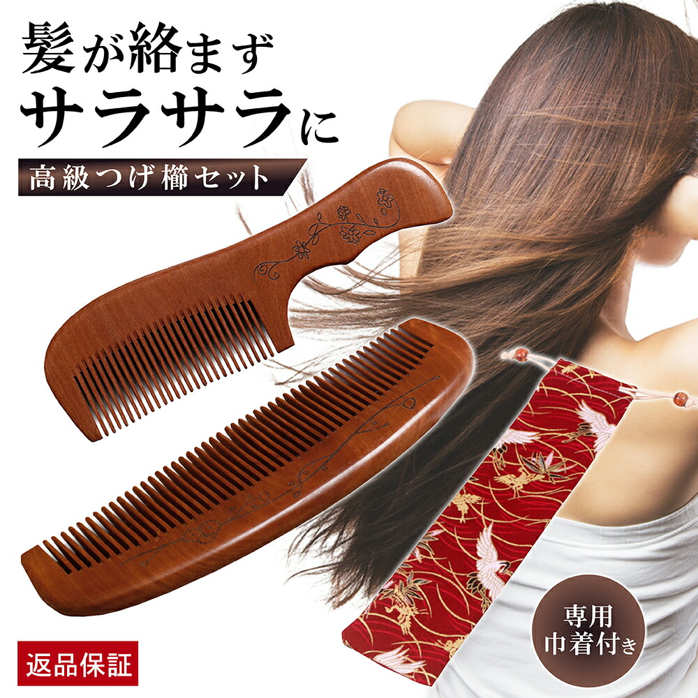 楽天市場】＼全商品ポイント5倍／ 緑壇櫛 グリーンサンダルウッド