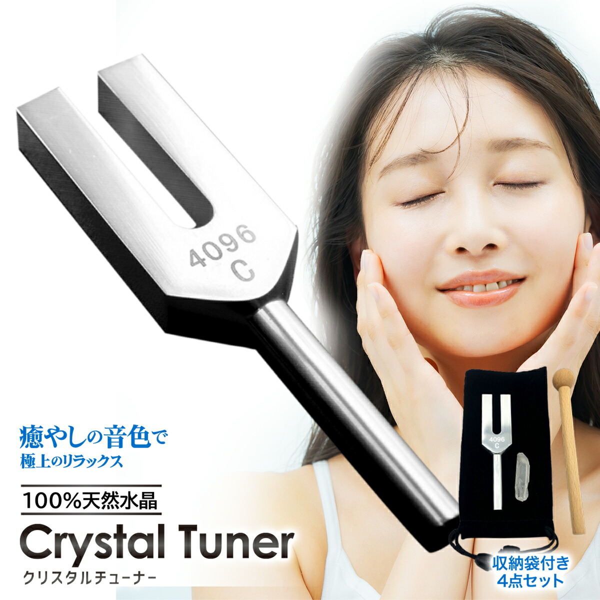 ★スタートセット★シンプルにして最強☆【4096Hz♫ヒマラヤ水晶ポイント】❤️ 楽天市場】浄化用 クリスタルチューナー ヒマラヤ水晶 ポイント