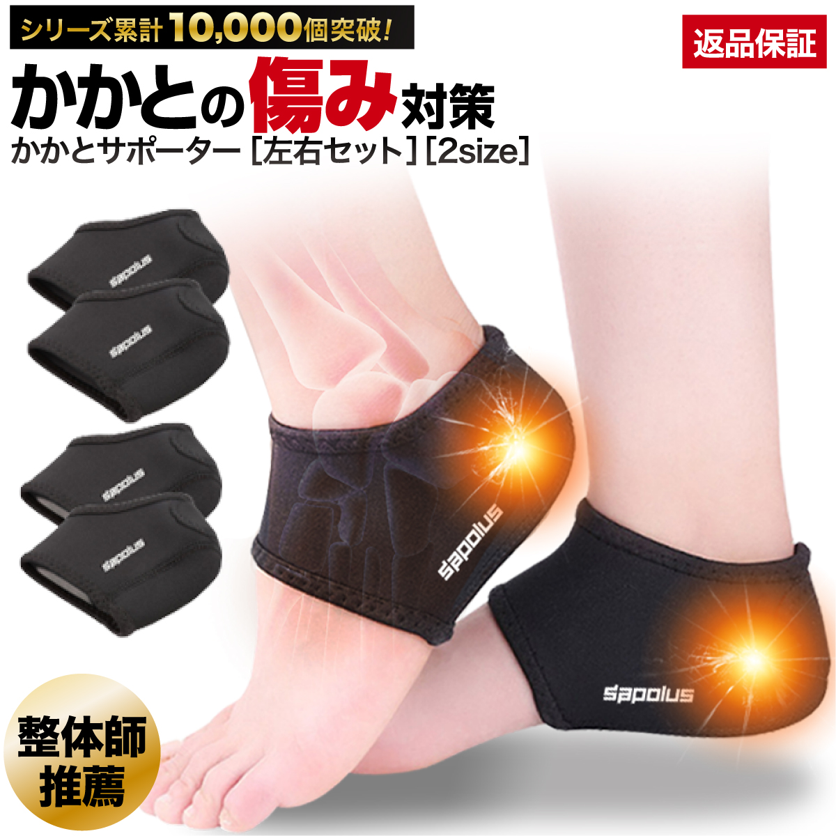 楽天市場】[10%OFF] かかと サポーター シリコン スポーツ クッション