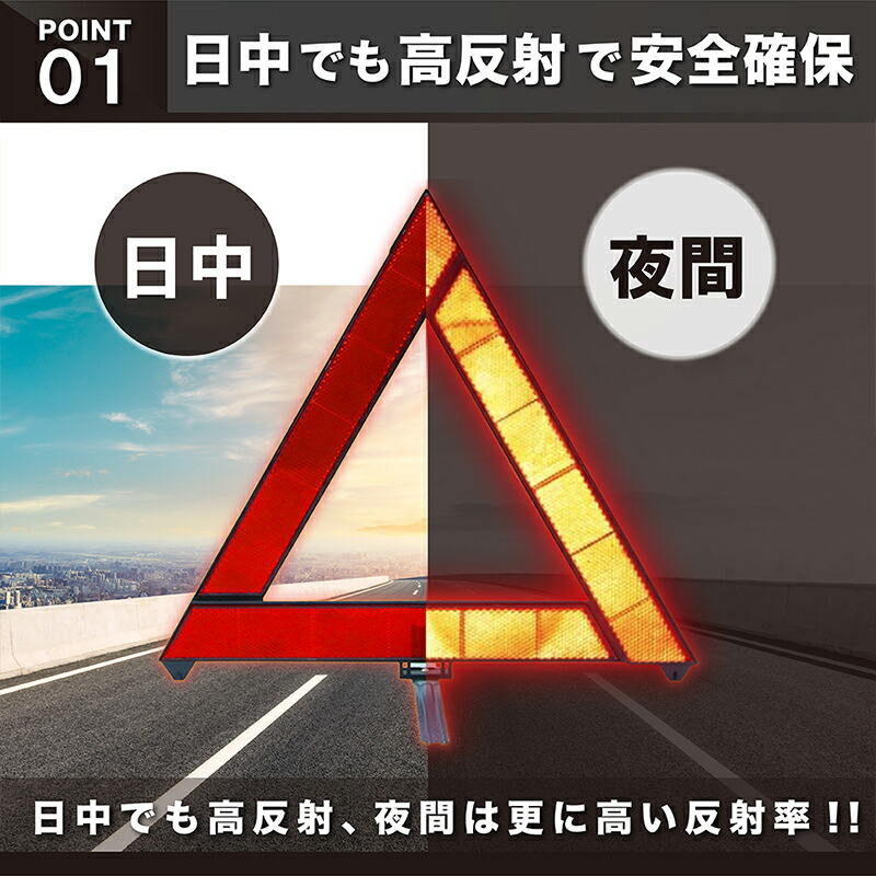 三角表示板　反射板　収納ケース付き　組み立て式　コンパクト　車用