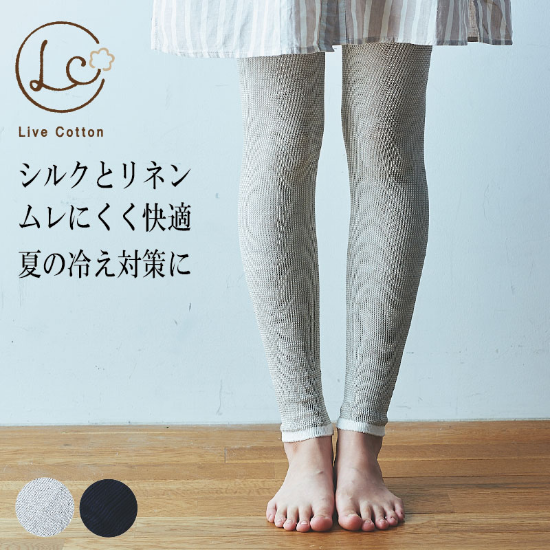 【新品未使用】プリスティン　コットンシルク　レギンス　Mサイズ レギンス 10分丈 メール便送料無料 シルク コットン リブ タイツ