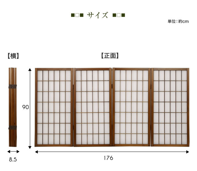 スペシャルオファ パーテーション 4連 間仕切り 衝立 障子スクリーン お部屋の間仕切り 和風 目隠し 部屋 仕切り インテリア おしゃれ 和室 和風ついたて 和モダン リビング 寝室 居間 猫 トイレ隠し トイレスクリーン パーティション Qdtek Vn