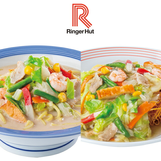 リンガーハット 長崎ちゃんぽん ちゃんぽん＆皿うどん セット 各8袋 冷凍食品 国産