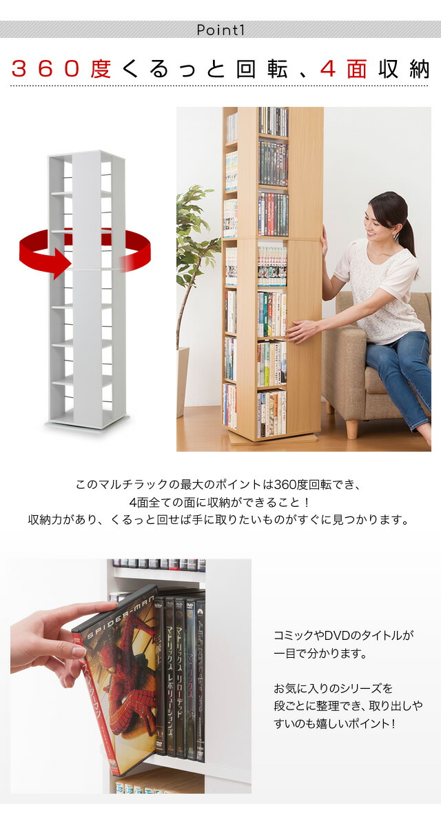 本棚 回転ラック 7段 4面収納 回転式 DVDラック スリム 収納 ブックシェルフ コミックラック 本 収納 収納棚 DVD収納 CD収納 大容量 おしゃれ インテリア 漫画 スライド 収納ラック ホワイト 白 ブラウン ウォルナット シンプル 隙間収納 CDラック 本棚 回転ラック 7段 4面収納 回転式 DVDラック スリム 収納 ブックシェルフ コミックラック 本 収納 収納棚 DVD収納 CD収納 大容量 おしゃれ インテリア 漫画 スライド 収納ラック ホワイト 白 ブラウン ウォルナット シンプル 隙間収納 CDラック